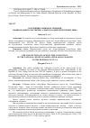 Научная статья на тему 'КОЛЛЕКЦИЯ ЗАМКОВ В СОБРАНИИ НАЦИОНАЛЬНОГО МУЗЕЯ ИМ. АЛДАН-МААДЫР РЕСПУБЛИКИ ТЫВА'