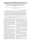 Научная статья на тему 'Коллизии как одна из причин препятствий для создания единообразного применения норм права в России'