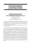 Научная статья на тему 'Коллизии правового сознания российского студенчества: кризисный разрыв морального и правового'