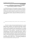 Научная статья на тему 'Коллизии современного религиозного сознания в свете идей Владимира Соловьёва'