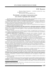 Научная статья на тему 'Коллизии в уголовном законодательстве как изъян в юридической технике'