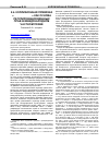 Научная статья на тему 'Коллизионная привязка «Lex rei sitae» как основа регулирования вещных прав в международном частном праве'