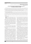 Научная статья на тему 'Коллизионное право как межотраслевой институт системы российского права'