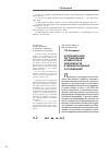 Научная статья на тему 'Коллизионное регулирование алиментных обязательств в международных соглашениях'