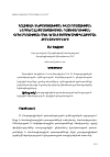 Научная статья на тему 'ԿՈԼԻԶԻՈՆ ԵՆԹԱԿԱՅՈՒԹՅԱՆ ԵՎ ԸՆԴԴԱՏՈՒԹՅԱՆ ՆՈՐՄԵՐԸ ՀՀ ՔԱՂԱՔԱՑԻԱԿԱՆ ԴԱՏԱՎԱՐՈՒԹՅԱՆ ՕՐԵՆՍԴՐՈՒԹՅԱՆ ՄԵՋ. ԴՐԱՆՑ ՏԵՍԱՊՐԱԿՏԻԿ ԼՈՒԾՄԱՆ ՀԻՄՆԱԽՆԴԻՐՆԵՐԸ'