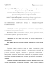 Научная статья на тему 'Коллизионные вопросы брака в международном частном праве'