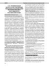 Научная статья на тему 'Коллизионные вопросы регулирования обязательств вследствие неосновательного обогащения по российскому праву'