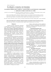 Научная статья на тему 'Коллоидно-химические свойства гетерогенных косметических композиций с аминокислотным комплексом лития'