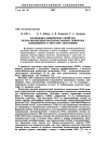 Научная статья на тему 'Коллоидно-химические свойства оксиалкилендиметилсилоксановых привитых сополимеров в простом олигоэфире'
