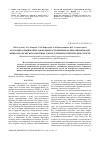 Научная статья на тему 'Коллоидно-химические закономерности при выборе неполярной фазы микроэмульсий, используемых для получения косметических средств'