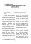 Научная статья на тему 'Коллоидный синтез люминесцентных наночастиц CdSe и CdSe/CdS в водно-этанольной среде'