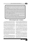 Научная статья на тему 'Колмогоровские чтения'