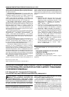 Научная статья на тему 'Кологастральный анастомоз с интерпозицией трубчатой гастростомы при эзофагопластике у детей с рубцовыми сужениями пищевода'