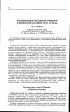 Научная статья на тему 'Колониальная экспансия Франции в Карибском бассейне (XVII- XVIII вв. )'