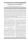 Научная статья на тему 'Колониальная система: баланс и перспективы после 1945 г. В оценках дипломатов сша, СССР и Великобритании'