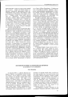 Научная статья на тему 'Колонии и колонисты в викторианской прозе (на материале текстов Диккенса)'
