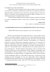 Научная статья на тему 'Колонизация как показатель жизненной силы русского народа'