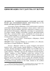 Научная статья на тему 'КОЛОНИЗОВАННОЕ СОЗНАНИЕ КАК КОРРЕЛЯТ (ДЕ) КОЛОНИЗОВАННОГО ПРОСТРАНСТВА В РОМАНЕ НАГИБА МАХФУЗА «МИРАМАР»'