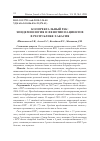 Научная статья на тему 'Колоректальный рак: эпидемиология и фенотип пациентов в Республике Хакасия'