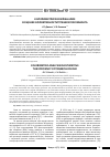 Научная статья на тему 'КОЛОРИМЕТРИЧЕСКИЙ АНАЛИЗ В ОЦЕНКЕ ЭФФЕКТИВНОСТИ ТРАБЕКУЛОКЛИНИНГА'