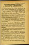 Научная статья на тему 'Колориметрический пиридин-родановый метод определения цинка в пищевых продуктах'