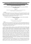 Научная статья на тему 'Колористический потенциал исторической архитектуры Воронежа периода эклектики и модерна'