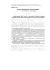 Научная статья на тему 'Колористическое пространство романа К. Г. Паустовского «Романтики»'