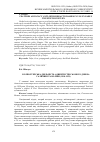 Научная статья на тему 'КОЛПОЛТЕРСЬКА ДІЯЛЬНІСТЬ АДВЕНТИСТІВ СЬОМОГО ДНЯ НА ГАЛИЧИНІ ТА ВОЛИНІ (1918-1939)'