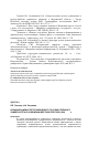 Научная статья на тему 'КОЛЬСКИЙ ФИЛИАЛ ПЕТРОЗАВОДСКОГО ГОСУДАРСТВЕННОГО УНИВЕРСИТЕТА В ОСВЕЩЕНИИ МЕСТНОЙ ПРЕССОЙ (1994-2014 гг.)'