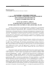 Научная статья на тему 'КОЛЬЦЕВЫЕ АНТЕННЫЕ РЕШЕТКИ С ДИСКРЕТНО-КОММУТАЦИОННЫМ СКАНИРОВАНИЕМ ДИАГРАММЫ НАПРАВЛЕННОСТИ В АЗИМУТАЛЬНОЙ ПЛОСКОСТИ'