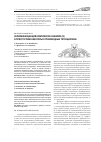Научная статья на тему 'Колюминесценция комплексов самария (III) в присутствии некоторых производных тетрациклина'