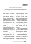 Научная статья на тему 'Командное управление инновационными проектами в образовательном учреждении'