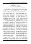 Научная статья на тему 'Командообразование как способ повышения кадрового потенциала российских компаний'