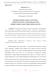 Научная статья на тему 'КОМБИНАТОРИКА ЖӘНЕ СТАТИСТИКА ЭЛЕМЕНТТЕРІН ОРТА МЕКТЕПТІҢ ЖОҒАРЫ СЫНЫПТАРЫНДА ОҚЫТУДЫҢ ТИІМДІ ӘДІСТЕРІ'