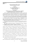 Научная статья на тему 'Комбинаторная лексикология: структура и содержание'