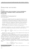 Научная статья на тему 'Комбинаторное представление суммы взвешенных одинаковых степеней членов арифметической прогрессии'