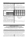 Научная статья на тему 'Комбинаторные методы восстановления функций по их усреднениям на дискретных подмножествах области определения'