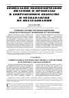 Научная статья на тему 'Комбинаторные оптимизационные модели и методы в экономике и управлении'