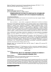 Научная статья на тему 'КОМБИНАЦИОННАЯ СПОСОБНОСТЬ КОМПОНЕНТОВ СКРЕЩИВАНИЙ ГИБРИДОВ F1 САХАРНОГО СОРГО ПО УРОЖАЙНОСТИ БИОМАССЫ'