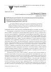 Научная статья на тему 'Комбинационные продукты при нелинейном мультиплексировании квадратурных пар бинарных сигналов с произвольным разносом по частоте'