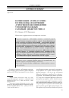 Научная статья на тему 'Комбинация аторвастатина и гликлазида в коррекции атерогенной дислипидемии у пожилых больных сахарным диабетом типа 2'