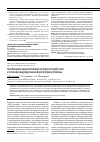Научная статья на тему 'Комбинация энергетических методов воздействия в лечении индуцированной дистрофии роговицы'