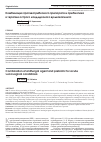 Научная статья на тему 'Комбинация противогрибкового препарата и пребиотика в терапии острого кандидозного вульвовагинита'