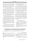 Научная статья на тему 'Комбинирование, специализация и кооперирование предприятий лесопромышленного комплекса'