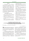 Научная статья на тему 'Комбинирование вертикально и горизонтально интегрированных бизнес-структур лесопромышленных корпораций'