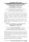 Научная статья на тему 'КОМБИНИРОВАННАЯ АУТОДЕРМОПЛАСТИКА С ПРИМЕНЕНИЕМ БИОСИНТЕТИЧЕСКИХ РАНЕВЫХ ПОКРЫТИЙ ПРИ ГЛУБОКИХ ОЖОГАХ'