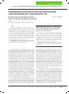 Научная статья на тему 'Комбинированная двуствольная уроколостома, как метод мочевой и кишечной деривации после эвисцерации малого таза'