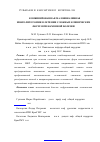 Научная статья на тему 'Комбинированная малоинвазивная нефролитотомия в лечении сложных клинических форм мочекаменной болезни'