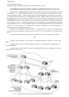 Научная статья на тему 'Комбинированная оценка информационной безопасности'