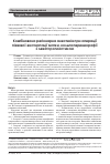 Научная статья на тему 'Комбинированная регионарная анестезия при операции влагалищной экстирпации матки, кольпоперинеорафии с леваторопластикой'
